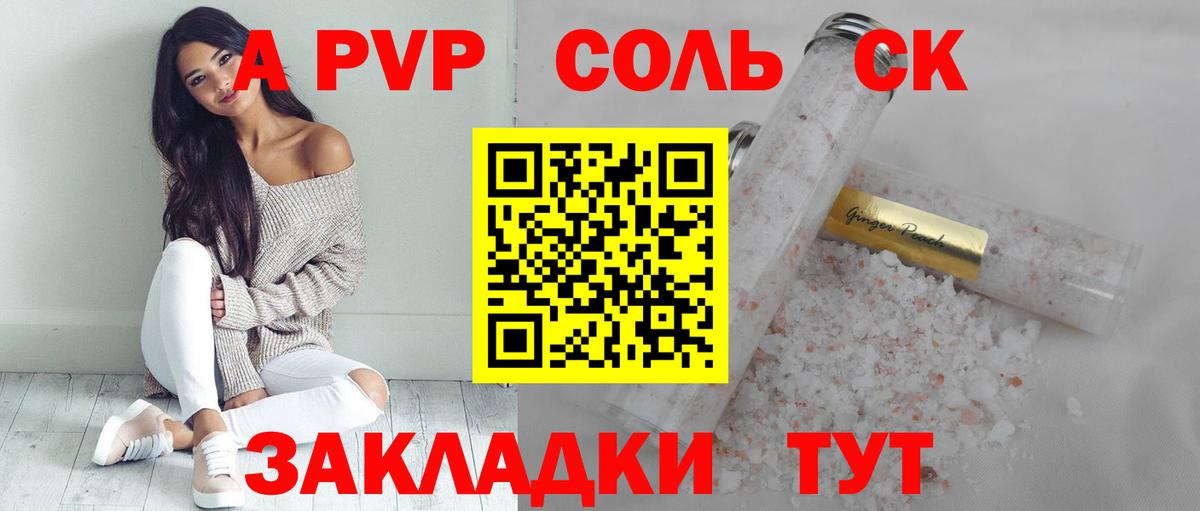 Кизилюрт  Alpha-PVP СК  Alpha-PVP VHQ  Вход с VPN  А ПВП Crystall 