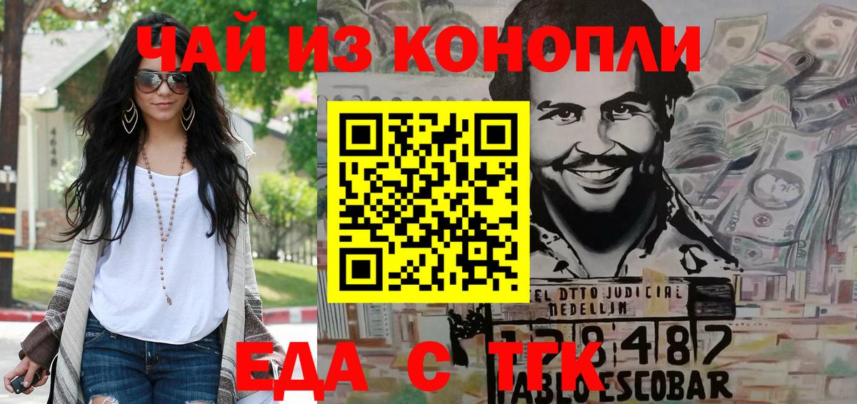 Еда ТГК марихуана  Вход с VPN  Кизилюрт 