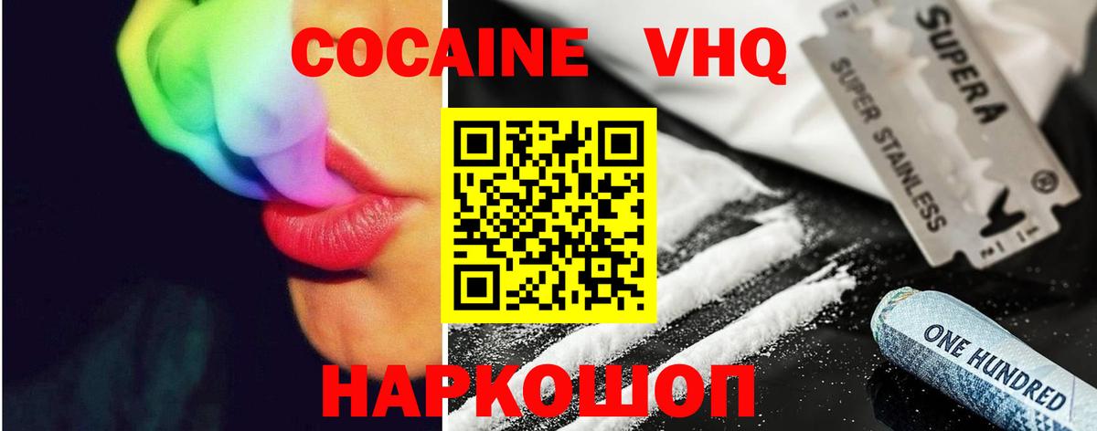 Кокаин VHQ Кизилюрт
