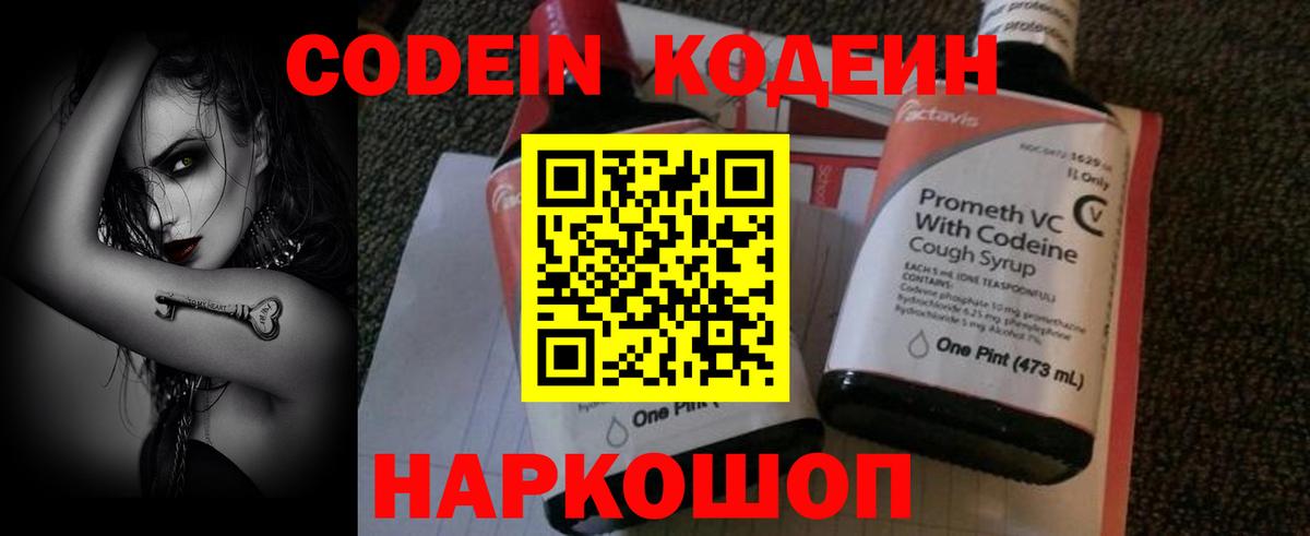 Codein Purple Drank Кизилюрт