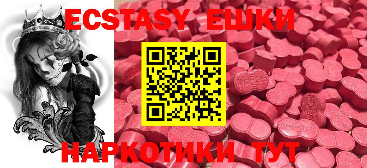 Ecstasy 300 mg  наркошоп  Кизилюрт  ЭКСТАЗИ mix  Вход с VPN  Экстази 