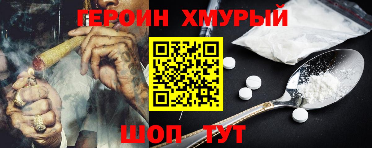 Кизилюрт  ГЕРОИН герыч  Вход с VPN 