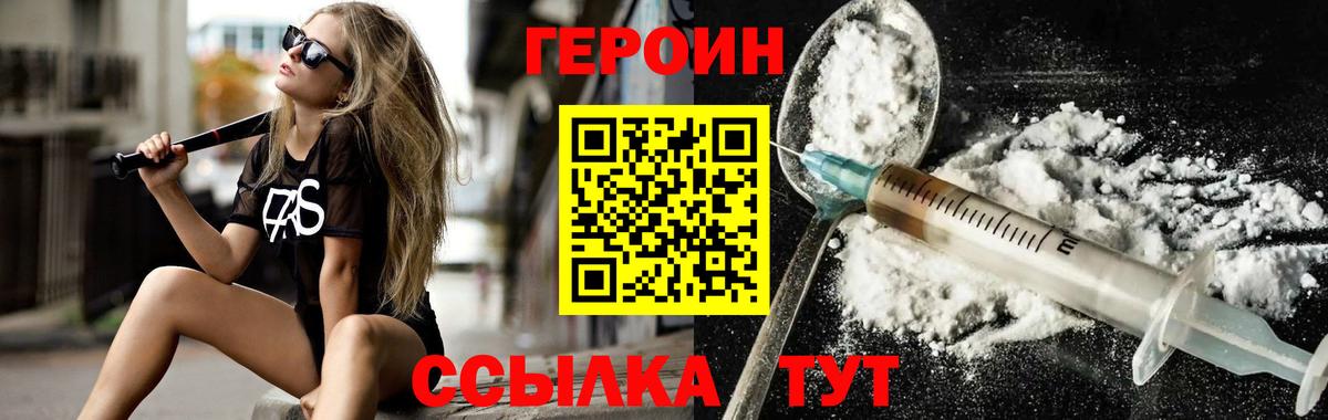 Героин хмурый Кизилюрт