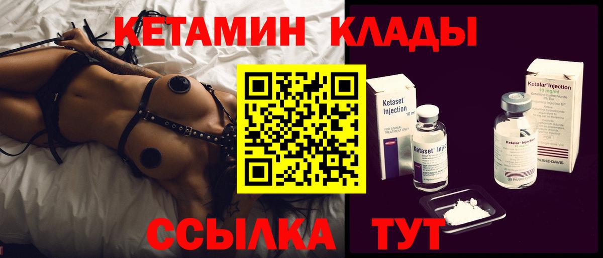 КЕТАМИН VHQ  мега как зайти  Кетамин ketamine  Кизилюрт  Вход с VPN 