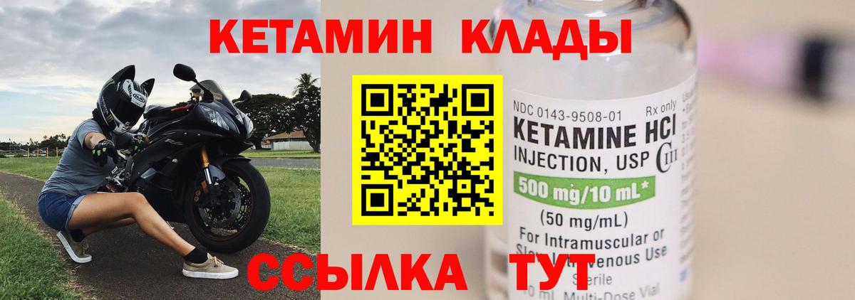 Кетамин VHQ Кизилюрт