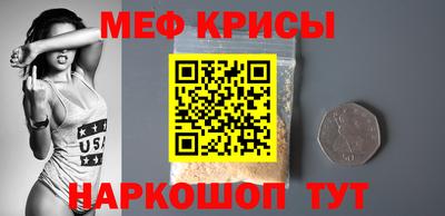 меф Бийск