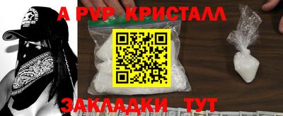 меф Бийск
