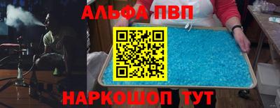 меф Бийск