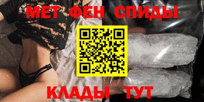 меф Бийск