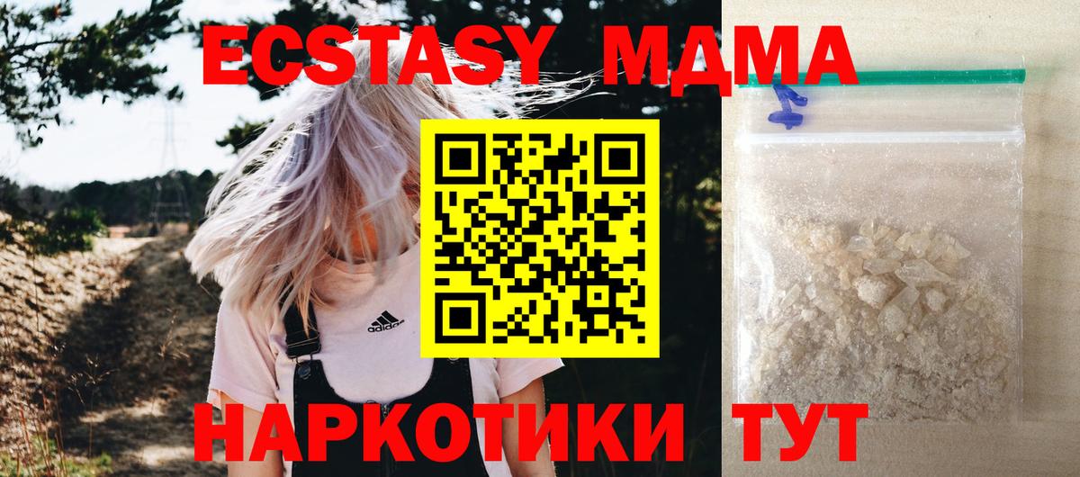 MDMA  Вход с VPN  Кизилюрт  MDMA молли 