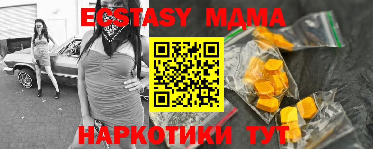 МДМА кристаллы Кизилюрт