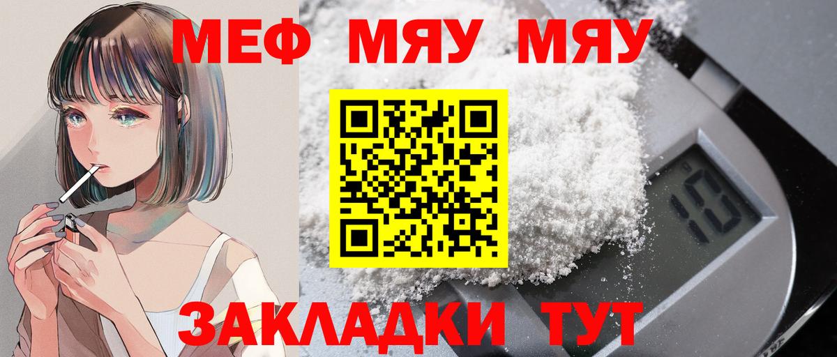 Мефедрон  Мефедрон мука  Вход с VPN  Кизилюрт  Мефедрон 