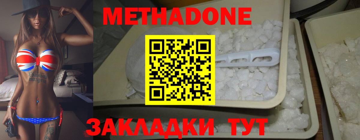 маркетплейс телеграм  hydra маркетплейс  Вход с VPN  МЕТАДОН methadone  Кизилюрт 