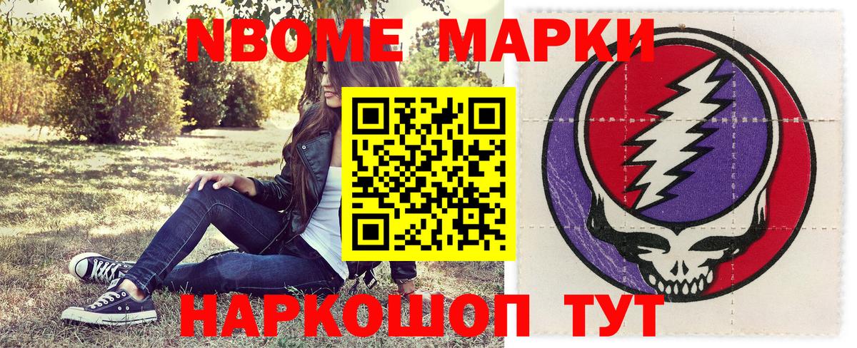 Кизилюрт  где купить   Вход с VPN  Марки N-bome 1,8мг 